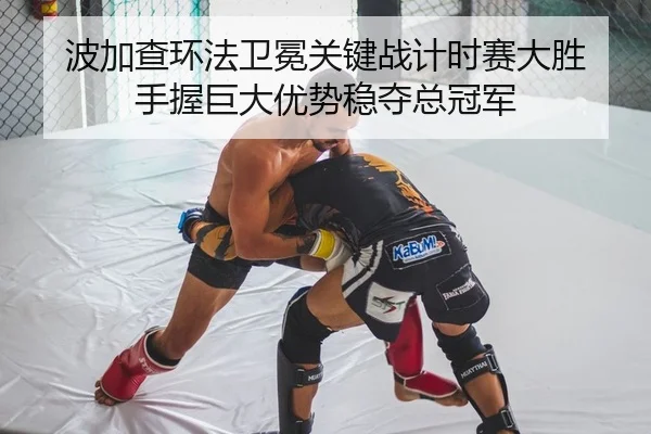 bo-jia-cha-huan-fa-wei-mian-guan-jian-zhan-ji-shi-sai-da-sheng-shou-wo-ju-da-you-shi-wen-duo-zong-guan-jun-2-459.jpg